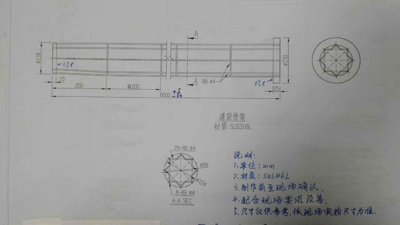 客户第二次提供的不锈钢骨架图纸