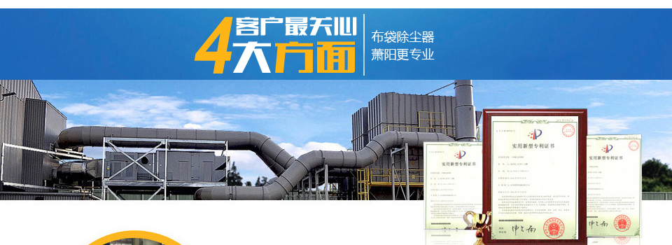 锅炉布袋除尘器解决方案