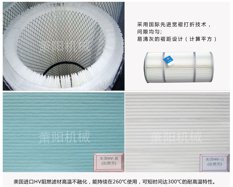 进口耐高温防阻燃除尘滤筒