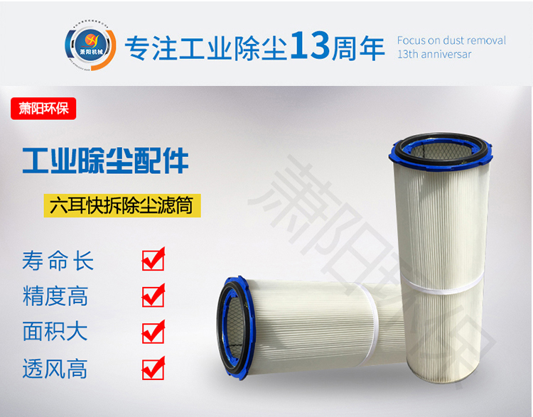 六耳快拆滤筒 六耳快拆滤筒