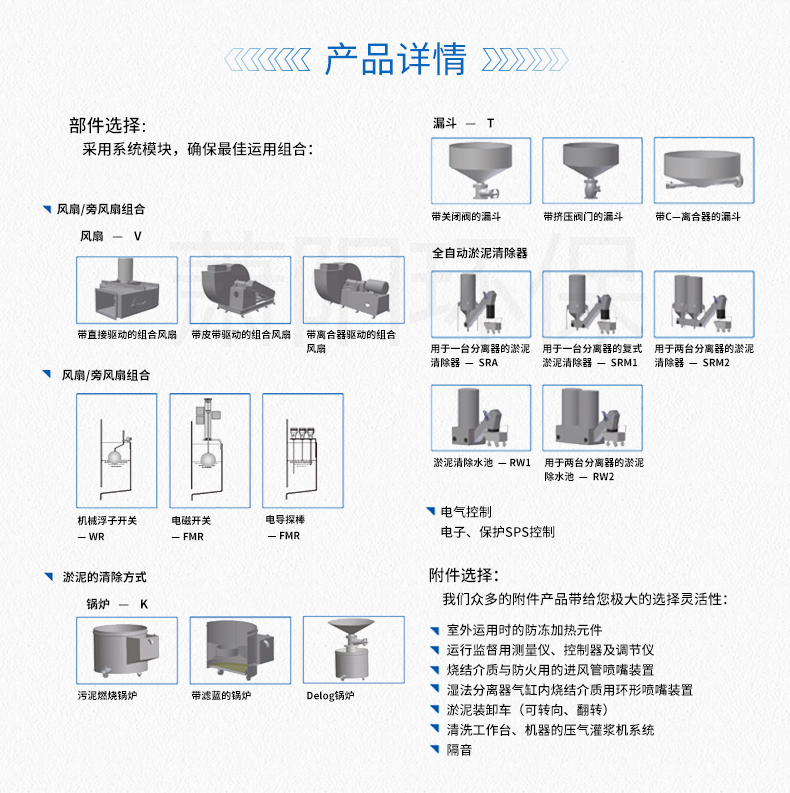 湿式除尘器产品详情介绍