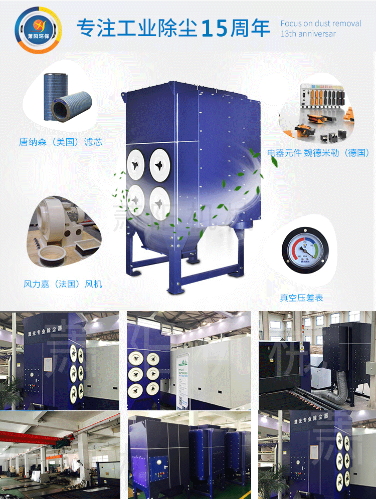 激光切割专业除尘器|滤筒除尘器-昊阳/萧阳环保 可量身定制