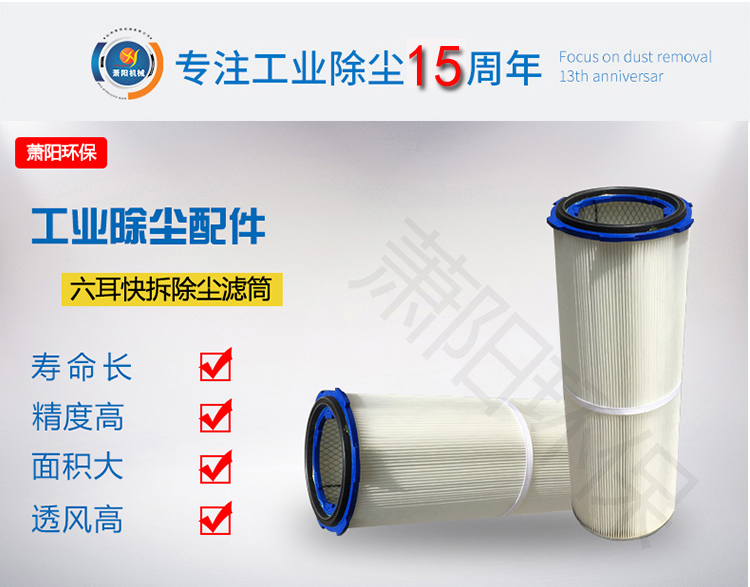 六耳快拆滤筒 六耳快拆滤筒