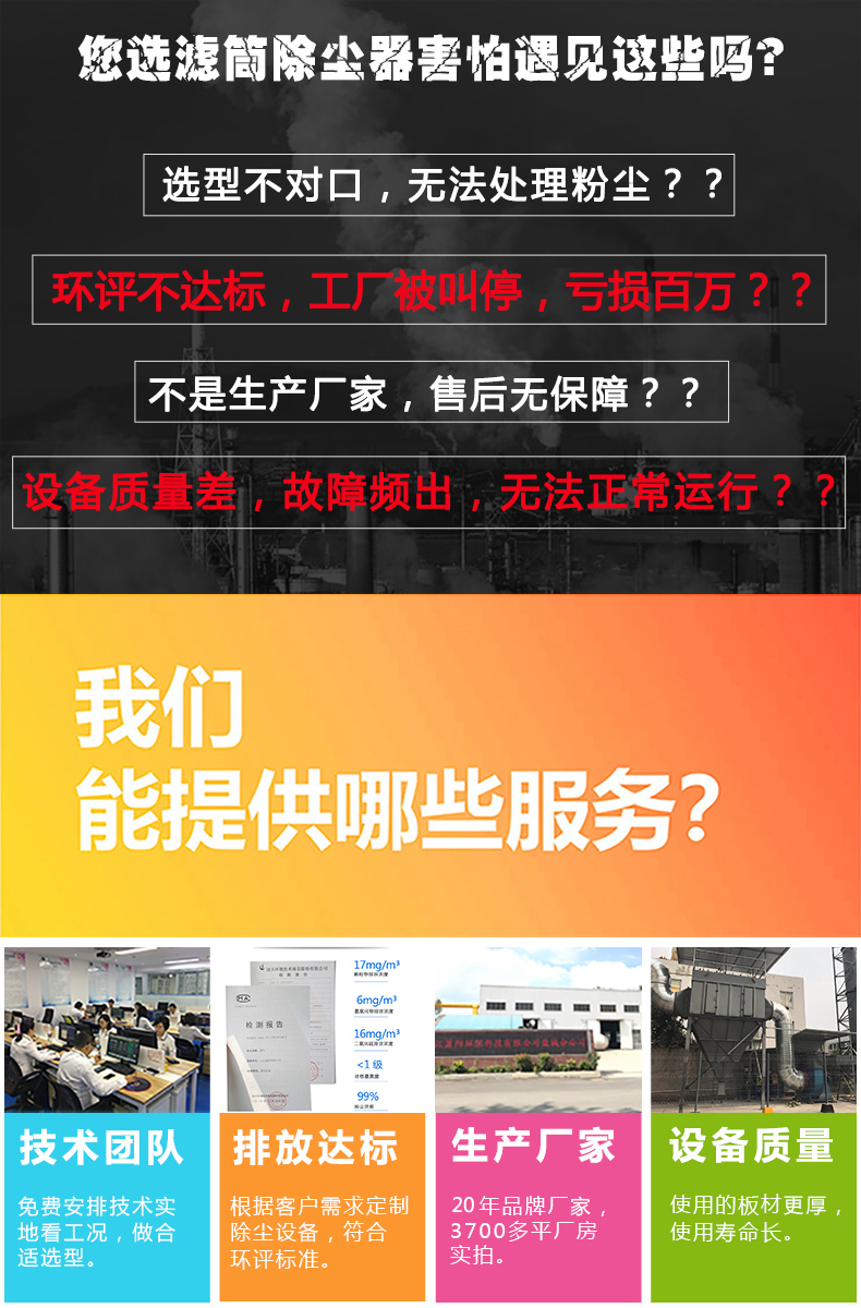 滤筒除尘器|滤芯除尘器|脉冲滤筒式除尘器